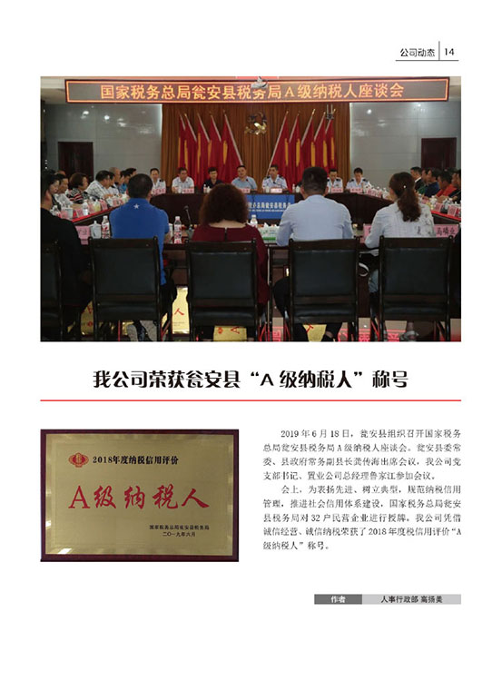 內刊第二期